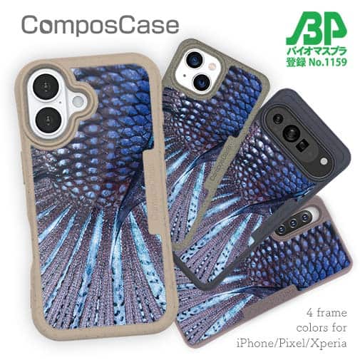 【Compos-Case】トラディショナル・ベタのウロコ