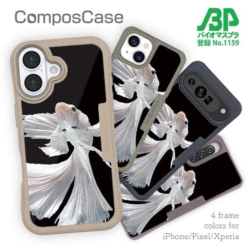 【Compos-Case】トラディショナル・ベタ　ホワイト