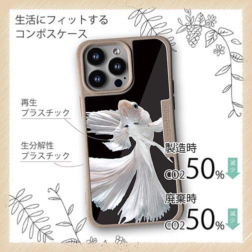 【Compos-Case】トラディショナル・ベタ　ホワイト