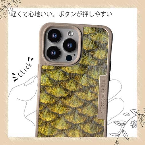 【Compos-Case】ゴールデンテンチの鱗