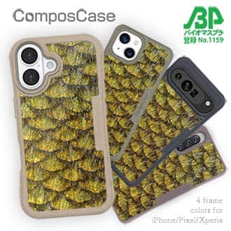 【Compos-Case】ゴールデンテンチの鱗