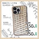 【Compos-Case】ローチのウロコ