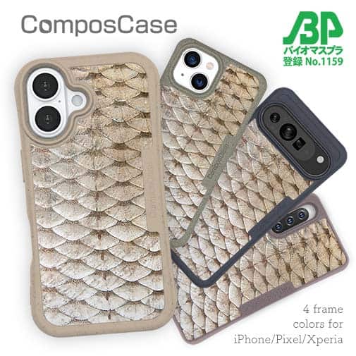 【Compos-Case】ローチのウロコ