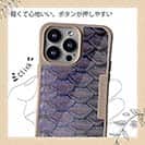 【Compos-Case】ウロコ　パープル