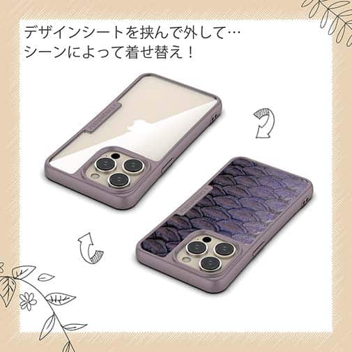 【Compos-Case】ウロコ　パープル
