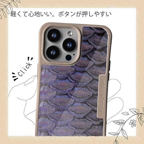 【Compos-Case】ウロコ　パープル