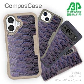 【Compos-Case】ウロコ　パープル