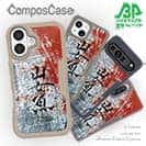 【Compos-Case】山女魚