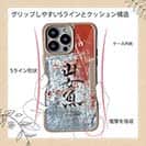 【Compos-Case】山女魚