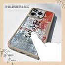 【Compos-Case】山女魚