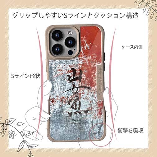 【Compos-Case】山女魚