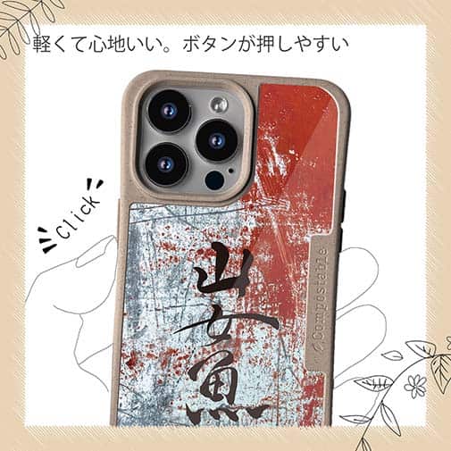 【Compos-Case】山女魚