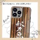 【Compos-Case】秋刀魚