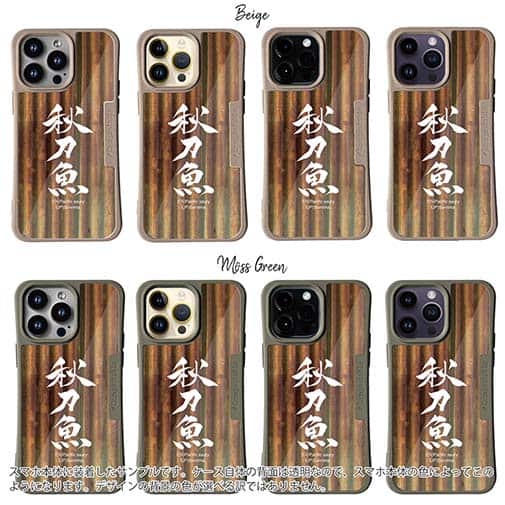 【Compos-Case】秋刀魚