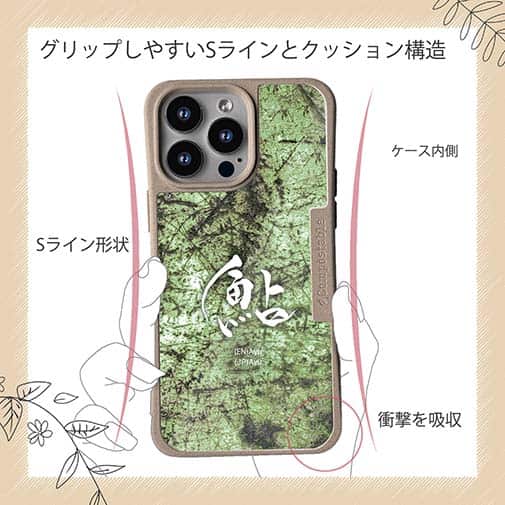 【Compos-Case】鮎