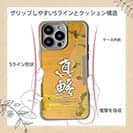 【Compos-Case】真鯵