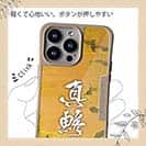 【Compos-Case】真鯵