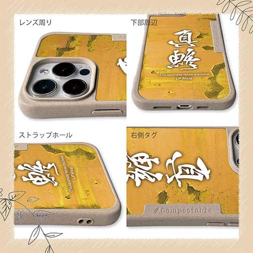 【Compos-Case】真鯵