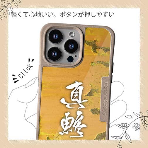 【Compos-Case】真鯵