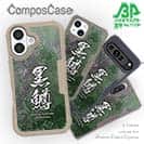 【Compos-Case】黒鱒　ブラックバス