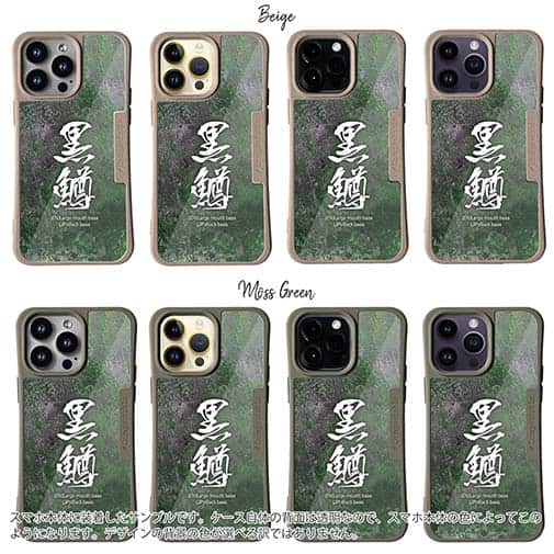 【Compos-Case】黒鱒　ブラックバス