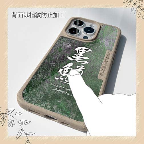 【Compos-Case】黒鱒　ブラックバス