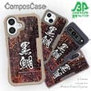【Compos-Case】黒鯛