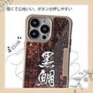 【Compos-Case】黒鯛