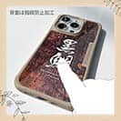 【Compos-Case】黒鯛