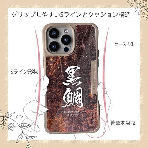 【Compos-Case】黒鯛