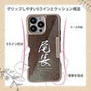 【Compos-Case】尾長　オナガグレ