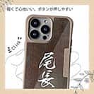 【Compos-Case】尾長　オナガグレ