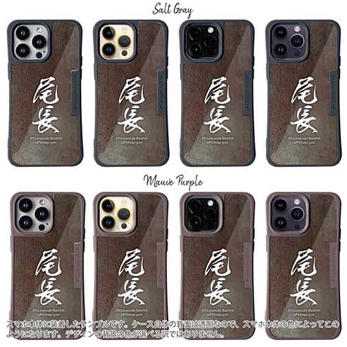 【Compos-Case】尾長　オナガグレ