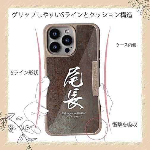 【Compos-Case】尾長　オナガグレ