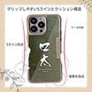 【Compos-Case】口太　グレ　クチブト