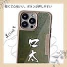 【Compos-Case】口太　グレ　クチブト