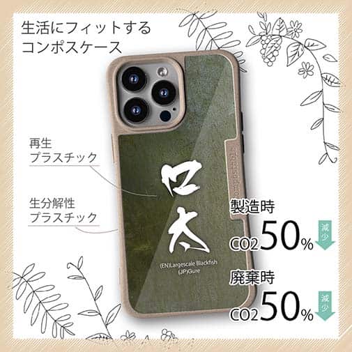 【Compos-Case】口太　グレ　クチブト