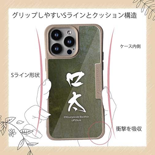 【Compos-Case】口太　グレ　クチブト