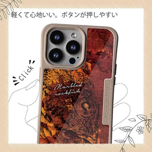 【Compos-Case】カサゴ　鉄錆