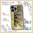 【Compos-Case】ヘラブナ　鉄錆