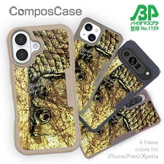 【Compos-Case】ヘラブナ　鉄錆