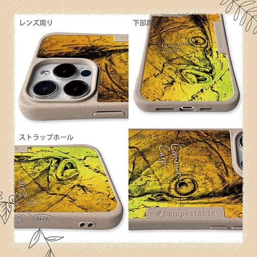 【Compos-Case】コイ　鉄錆