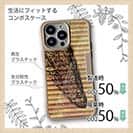 【Compos-Case】ライギョ　鉄錆