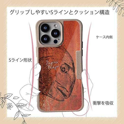 【Compos-Case】マダイ　鉄錆