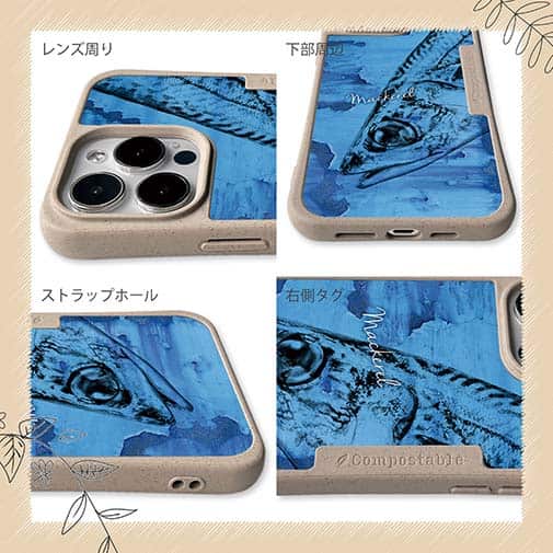 【Compos-Case】サバ　鉄錆