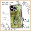 【Compos-Case】マアジ　鉄錆