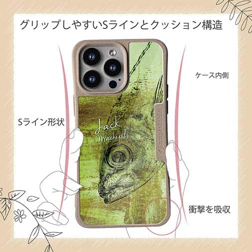 【Compos-Case】マアジ　鉄錆