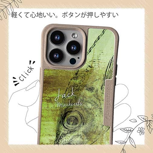 【Compos-Case】マアジ　鉄錆