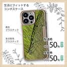 【Compos-Case】パイク　鉄錆