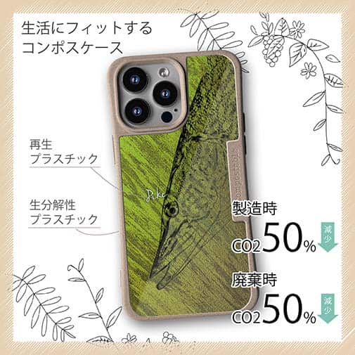 【Compos-Case】パイク　鉄錆